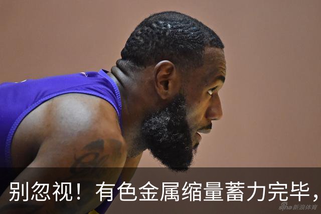 别忽视！有色金属缩量蓄力完毕，下周有望迎来一波大行情